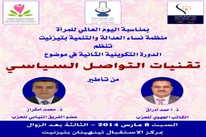 affiche ofjd 8marss14_600x400