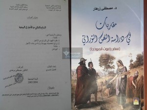 اضغط على الصورة لرؤيتها بالحجم الطبيعي