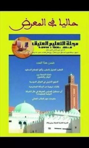 اضغط على الصورة لرؤيتها بالحجم الطبيعي