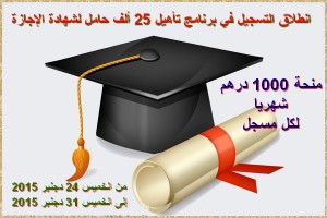 Free-High-School-Graduation-Icon