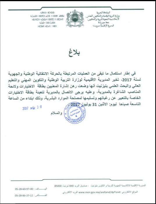 اضغط على الصورة لرؤيتها بالحجم الطبيعي