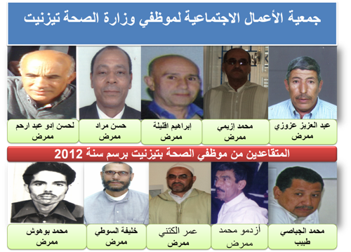 جمعية الاعمال الاجتماعية لوزارة الصحة تكرم موظفيها المحالين على المعاش جمعية الاعمال الاجتماعية لوزارة الصحة تكرم موظفيها المحالين على المعاش