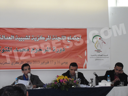 شبيبة العدالة والتنمية تحضر لمؤتمرها الوطني المقبل(فيديو) شبيبة العدالة والتنمية تحضر لمؤتمرها الوطني المقبل(فيديو)