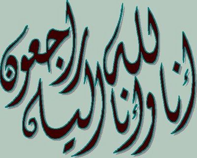 تعزية في وفاة المرحوم بالله الحاج عبد الله أزايكو بتيزنيت تعزية في وفاة المرحوم بالله الحاج عبد الله أزايكو بتيزنيت