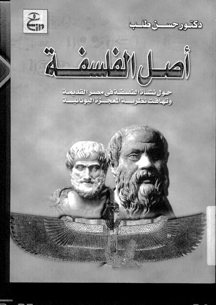 الفلسفة نمط حياة : ورشات تكويتية لتلاميذ الجذوع المشتركة الفلسفة نمط حياة : ورشات تكويتية لتلاميذ الجذوع المشتركة