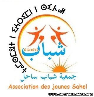 TIZNIT : جمعية شباب الساحل بتيزنيت في لقاء تواصلي مع شباب المنطقة TIZNIT : جمعية شباب الساحل بتيزنيت في لقاء تواصلي مع شباب المنطقة