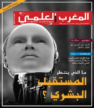 الطالب الباحث بدولة ماليزيا، خالد ماربو، سليل تيزنيت، رئيسا لتحرير مجلة “المغرب العلمي”، أول منشور من نوعه في المغرب الطالب الباحث بدولة ماليزيا، خالد ماربو، سليل تيزنيت، رئيسا لتحرير مجلة “المغرب العلمي”، أول منشور من نوعه في المغرب