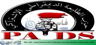 حزب الطليعة بتيزنيت يذكر بالفساد والاهمال والابتزازات داخل مستشفى الحسن الأول ويحمل المسؤولية لوزير الصحة حزب الطليعة بتيزنيت يذكر بالفساد والاهمال والابتزازات داخل مستشفى الحسن الأول ويحمل المسؤولية لوزير الصحة