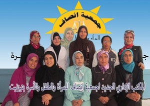 المكتب الجديد لجمعية إنصاف