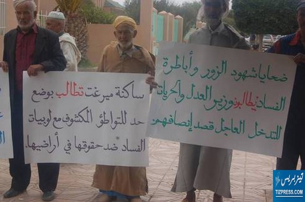 وقفة احتجاجية لضحايا لوبي الفساد يوم الاثنين أمام محكمة تيزنيت وقفة احتجاجية لضحايا لوبي الفساد يوم الاثنين أمام محكمة تيزنيت