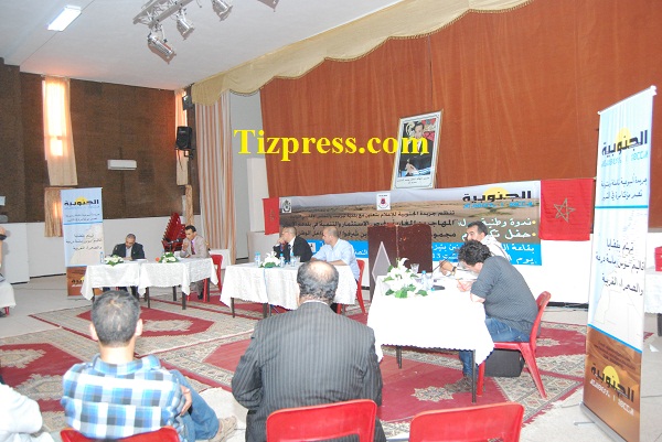 ندوة وطنية بتيزنيت حول الجالية المغربية وفرص الإستثمار والتنمية داخل الوطن ندوة وطنية بتيزنيت حول الجالية المغربية وفرص الإستثمار والتنمية داخل الوطن