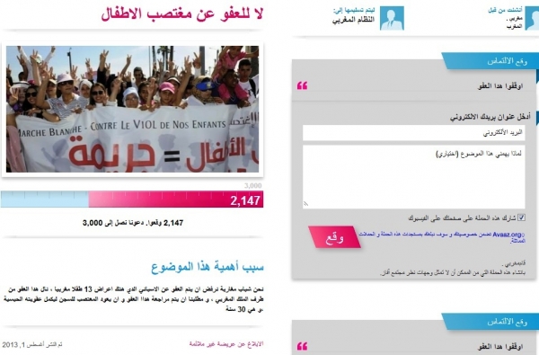شباب يطلقون عريضة دولية لإعادة المغتصب «دانييل» للسجن شباب يطلقون عريضة دولية لإعادة المغتصب «دانييل» للسجن