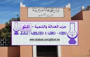 أكلو