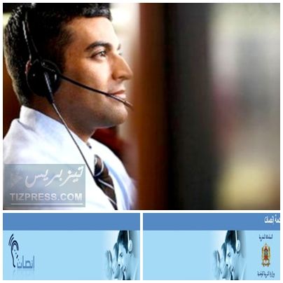 وزارة التربية الوطنية تطلق ابتداء من الغد خدمة للعموم لتلقي الشكايات حول الدخول المدرسي وزارة التربية الوطنية تطلق ابتداء من الغد خدمة للعموم لتلقي الشكايات حول الدخول المدرسي