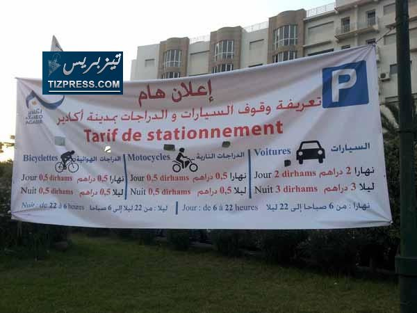 مرابد أكادير: فوضى وبلطجة وأشياء أخرى مرابد أكادير: فوضى وبلطجة وأشياء أخرى