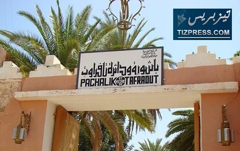 مواطن من تافراوت يقاضي باشا المدينة يتهمه بإهانته وعدم تسليمه وثيقة إدارية مواطن من تافراوت يقاضي باشا المدينة يتهمه بإهانته وعدم تسليمه وثيقة إدارية