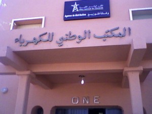 المكتب-الوطني-للكهرباء