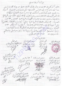 بلال_حبان_تيزنيت_مدرسة_18_نونبر