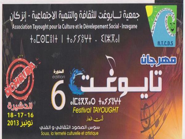 الدورة السادسة لمهرجان تايوغت بالدشيرة الجهادية الدورة السادسة لمهرجان تايوغت بالدشيرة الجهادية