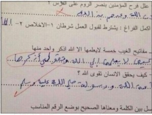 من أغرب أجوبة التلاميذ في الامتحانات