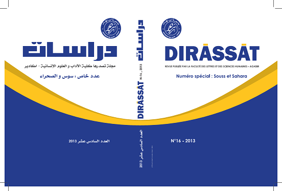 صدور العدد السادس عشر من مجلة “دراسات” عدد خاص حول “سوس والصحراء” صدور العدد السادس عشر من مجلة “دراسات” عدد خاص حول “سوس والصحراء”