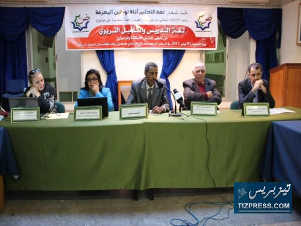 تقرير إعلامي عن المائدة المستديرة في موضوع: لغة التدريس والتأهيل التربوي تقرير إعلامي عن المائدة المستديرة في موضوع: لغة التدريس والتأهيل التربوي