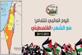 هيئات المجتمع المدني بطاطا تحيي اليوم العالمي للتضامن مع الشعب الفلسطيني هيئات المجتمع المدني بطاطا تحيي اليوم العالمي للتضامن مع الشعب الفلسطيني