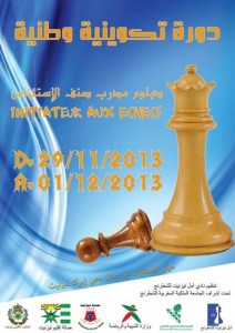 دبلوم-الشطرنج