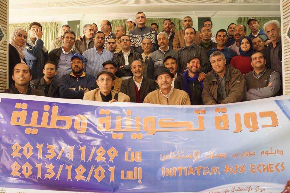 تيزنيت :اسدال الستار على الدورة التكوينية الوطنية للشطرنج تيزنيت :اسدال الستار على الدورة التكوينية الوطنية للشطرنج