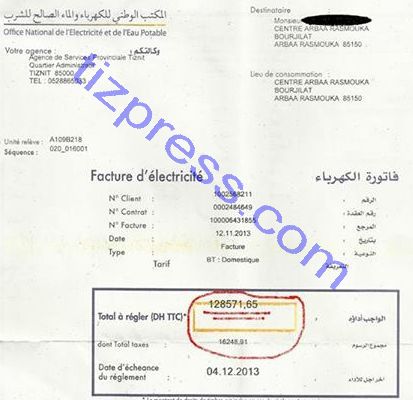 أرملة بجماعة رسموكة تتوصل بفاتورة خيالية للكهرباء أرملة بجماعة رسموكة تتوصل بفاتورة خيالية للكهرباء