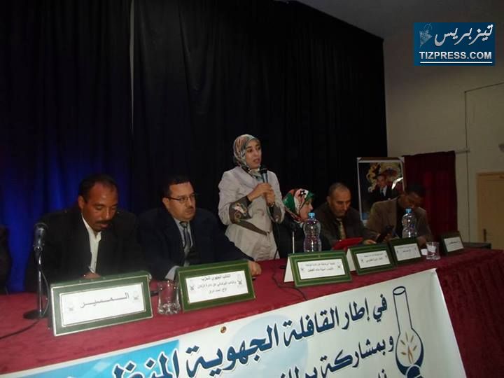 القافلة الجهوية لبرلماني حزب العدالة والتنمية تحط الرحال بتنغير . القافلة الجهوية لبرلماني حزب العدالة والتنمية تحط الرحال بتنغير .