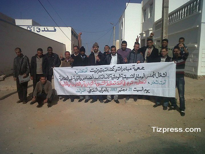 تيزنيت : بيان أشغال المجلس الوطني للتنسيقية الوطنية لأساتذة سد الخصاص ومنشطي التربية غير النظامية تيزنيت : بيان أشغال المجلس الوطني للتنسيقية الوطنية لأساتذة سد الخصاص ومنشطي التربية غير النظامية