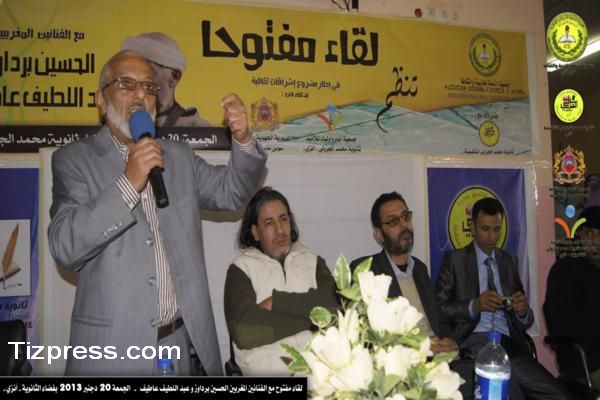 الحسين بردواز وعبد اللطيف عاطف بأنزي الحسين بردواز وعبد اللطيف عاطف بأنزي