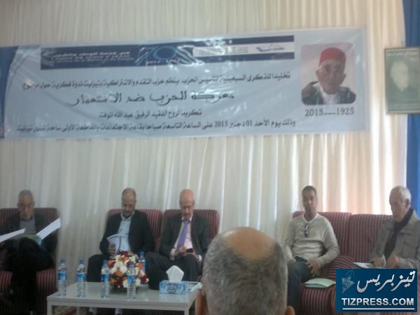 تيزنيت المكتب الإقليمي لحزب التقدم والإشتراكية يحتفل بالذكرى السبعين لتأسيس الحزب ويكرم روح الفقيد عبد الله المؤقت تيزنيت المكتب الإقليمي لحزب التقدم والإشتراكية يحتفل بالذكرى السبعين لتأسيس الحزب ويكرم روح الفقيد عبد الله المؤقت