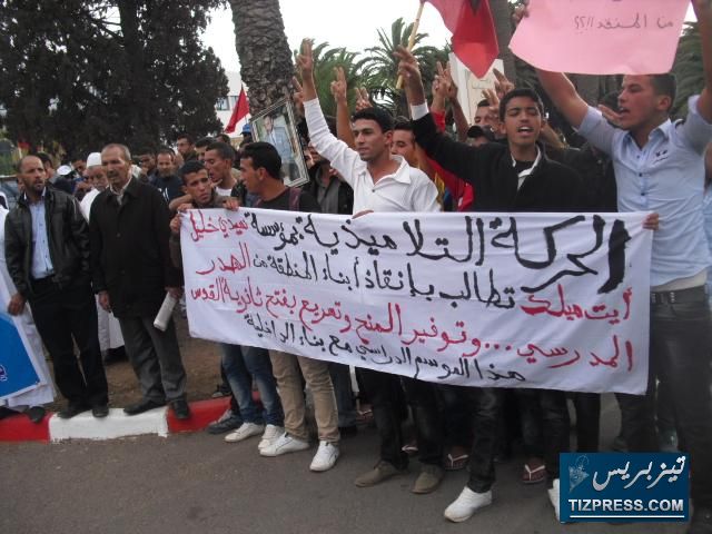 الحركة التلاميذية بايت ميلك تصعد من لهجتها وتصدر بيانا للراي العام الحركة التلاميذية بايت ميلك تصعد من لهجتها وتصدر بيانا للراي العام