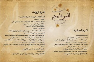 Programme présentation livre Eljazouli_600x400