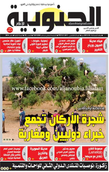 عدد جديد من جريدة “الجنوبية للإعلام” عدد جديد من جريدة “الجنوبية للإعلام”