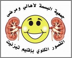 basma