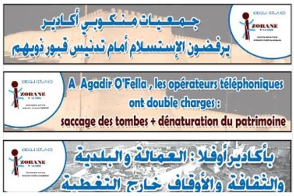 ملتقى ايزوران نوكادير تقوم زيارة ميدانية تشخصية لقصبة اكادير اوفلا ملتقى ايزوران نوكادير تقوم زيارة ميدانية تشخصية لقصبة اكادير اوفلا