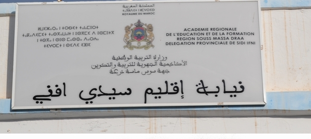 أساتذة فوق القانون بالأخصاص أساتذة فوق القانون بالأخصاص