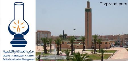 بيان المجلس الاقليمي لحزب العدالة والتنمية بتيزنيت بيان المجلس الاقليمي لحزب العدالة والتنمية بتيزنيت