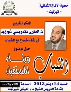 أبوزيد