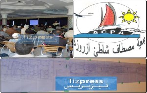 أزرو زكاغن