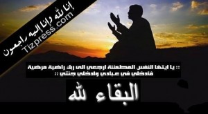 تعزية