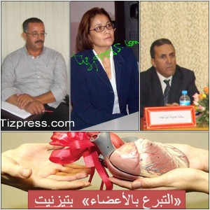 تيزنيت - تبرع