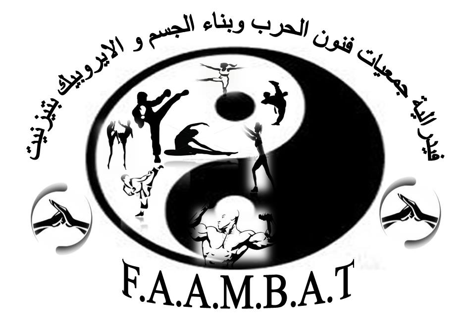 تيزنيت :تأسيس فيدرالية جمعيات فنون الحرب و بناء الجسم و الايروبيك تيزنيت :تأسيس فيدرالية جمعيات فنون الحرب و بناء الجسم و الايروبيك