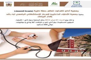 affiche 1medicale tafraout AR_600x400