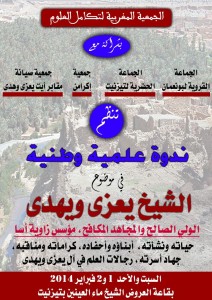 affiche bounaamane_842x1191