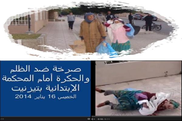 “الصرخة المدوية” أمام محكمة تيزنيت تعرف انتشارا وتضامنا واسعين ، والعائلة تستأنف إعتصامها غدا الإثنين “الصرخة المدوية” أمام محكمة تيزنيت تعرف انتشارا وتضامنا واسعين ، والعائلة تستأنف إعتصامها غدا الإثنين