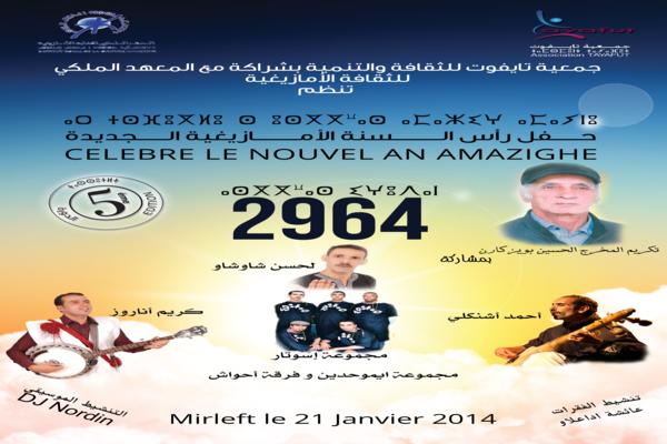 ميراللفت : تأجيل حفل رأس السنة الأمازيغية 2964 الى يوم الثلاثاء 21 يناير 2014 ميراللفت : تأجيل حفل رأس السنة الأمازيغية 2964 الى يوم الثلاثاء 21 يناير 2014